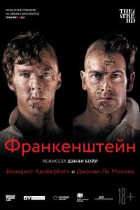 Франкенштейн: Ли Миллер 2011