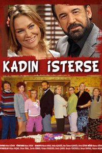 Если женщина 2004