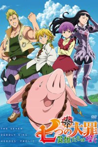 Семь смертных грехов: Возрождение заповедей 2018