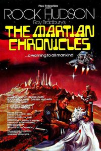 Марсианские хроники 1980