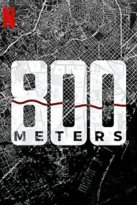 800 метров 2022