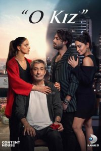 Эта девушка 2022