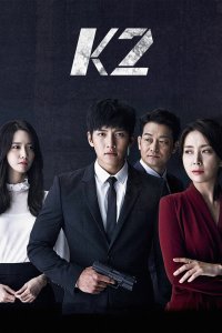 К2 2016 смотреть онлайн бесплатно