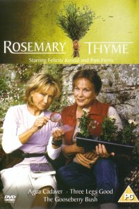 Розмари и Тайм 2003