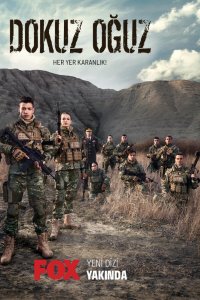 Девять сыновей 2023