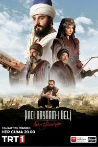 Путь любви: Хаджи Байрам Вели 2022