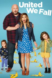 Вместе мы - ух, сила 2020