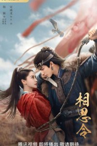 Вечная тоска 2025