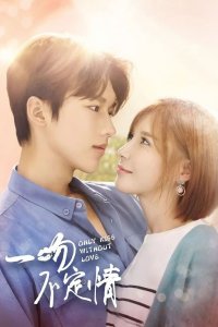 Незнакомый поцелуй 2018