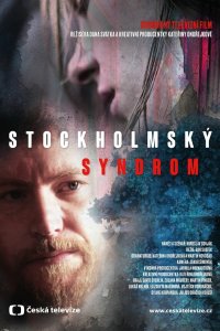 Стокгольмский синдром 2019