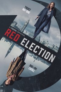 Красное голосование 2021