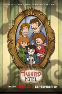 Отель с привидениями 2025