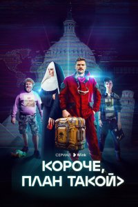 Короче, план такой 2023