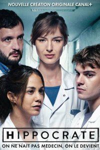 Гиппократ 2018