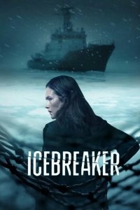 Ледокол 2025