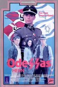 Погоня 1989