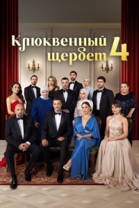 Клюквенный щербет 2022