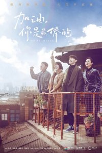 Господин Удача 2019