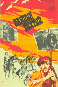 Каждый десятый 1984 смотреть онлайн бесплатно
