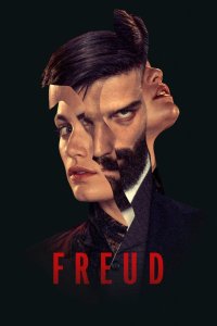 Фрейд 2020