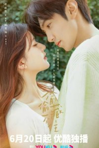 Скрытая любовь 2023