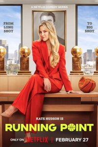 Самый ценный игрок 2025