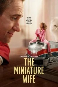Миниатюрная жена 2026 смотреть онлайн бесплатно