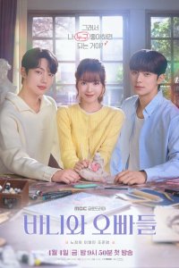 Зайка и её мальчики 2025 смотреть онлайн бесплатно