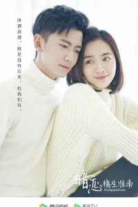 Безответная любовь 2019