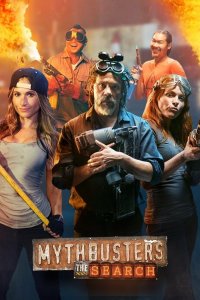 Разрушители легенд: Кастинг 2017