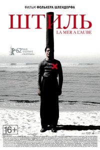 Штиль 2011