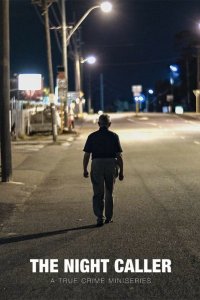 Ночной гость 2020