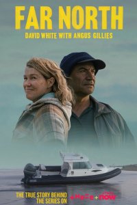 Нереальный север 2023