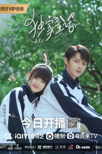 Сказка для тебя 2023 смотреть онлайн бесплатно