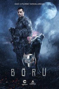 Волк 2018