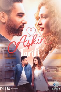 Рецепт любви 2021