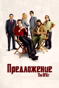 Предложение 2022