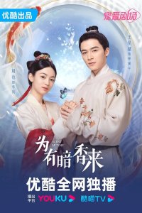 Аромат времени 2023