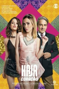 С замиранием сердца 2016