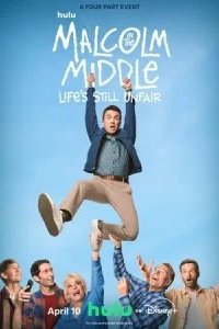Малкольм в центре внимания: Жизнь всё ещё несправедлива 2026 смотреть онлайн бесплатно