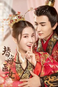 Замуж за императора 2020