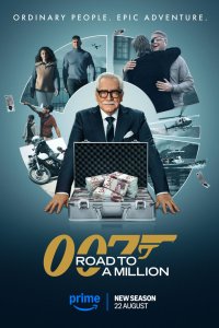 007: Дорога к миллиону 2023