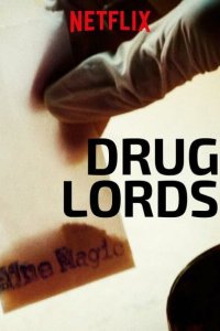 Наркобароны 2018