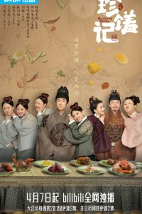 Судьбоносные деликатесы 2022