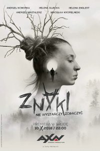 Знаки 2018