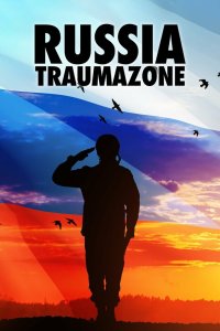 Россия 1985-1999: TraumaZone 2022