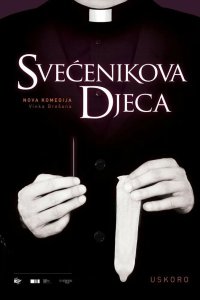 Дети священника 2013
