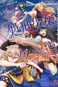 Жизнь девушки-карателя 2022