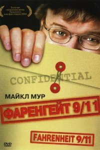 Фаренгейт 9/11 2004 смотреть онлайн бесплатно