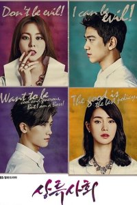 Высшее общество 2015 смотреть онлайн бесплатно